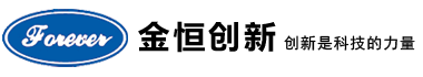 关于金恒_金恒创新